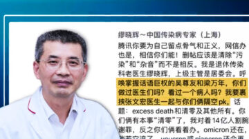 上海军医：如能清零割腕谢罪 张文宏再发声