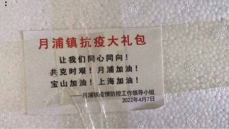 上海人團購到捐贈物資 官方「闢謠」被痛斥無恥