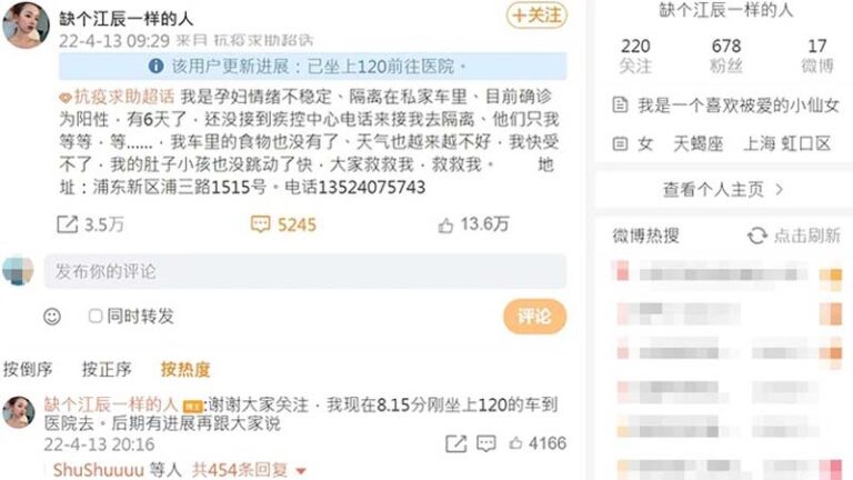 上海孕婦被封私家車內6天 崩潰求救：孩子不行了