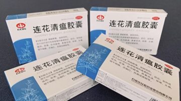 【內幕】連花清瘟在上海遭嗆聲 官媒罕見起底
