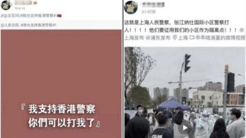 曾撑港警“可以打我了” 上海男为保家被警察暴打