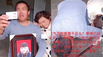 兒子被校長親戚霸凌慘死 安徽老兵跪訴疑遭圍毆