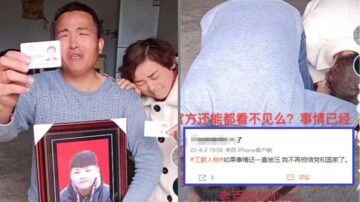 自乾五控訴兒被凌霸慘死卻遭打壓 驚醒小粉紅