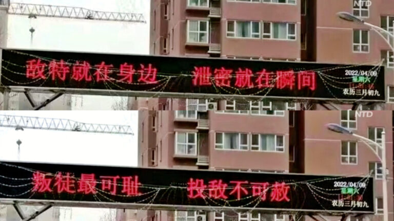 【中國一分鐘】中共防疫成運動 北京「封口」標語 網嘆文革再現