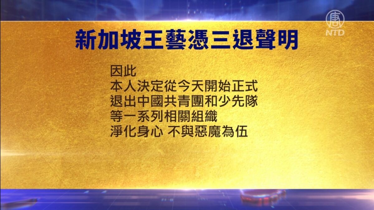 【禁闻】4月21日退党精选