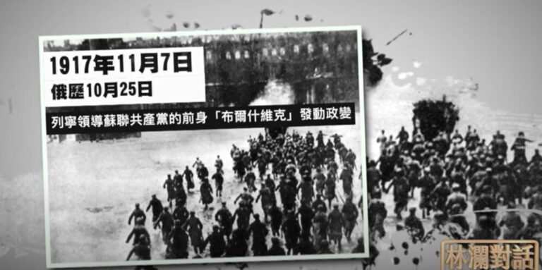 【林瀾對話】烏克蘭數百萬人命喪「人造饑荒」