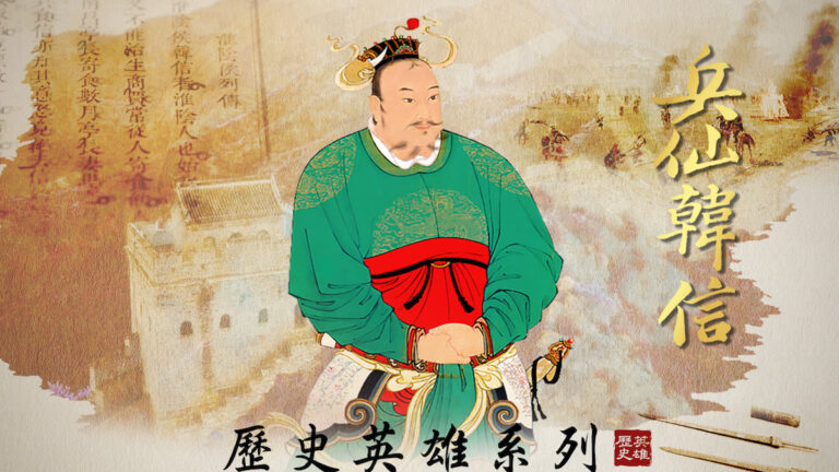 【預告】新唐人推出歷史紀錄片《兵仙韓信》