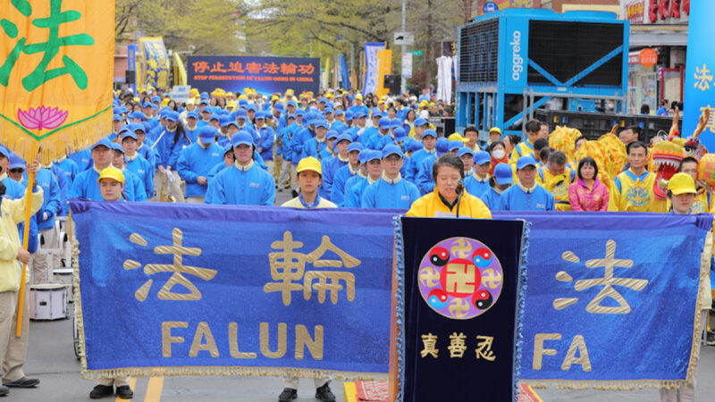 紐約4·25集會 民眾：迫害法輪功為中國帶來厄運