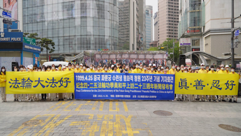 韓國中領館前集會 紀念4·25上訪23周年