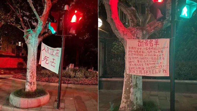 上海民怨沸腾 街头现各种抗议标语