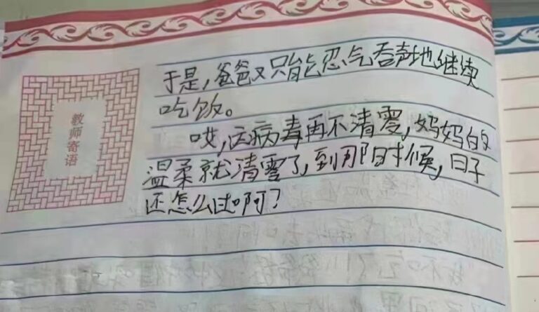 「媽媽的溫柔快清零了！」上海小學生作文熱傳