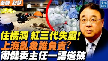 【秦鹏直播】红三代不灵了？京东“敢死队”遭打击