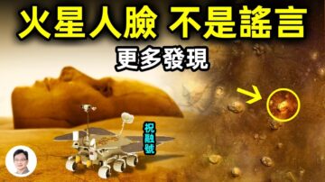 【文昭思绪飞扬】更多发现：火星人脸照片既非谣言也非巧合！