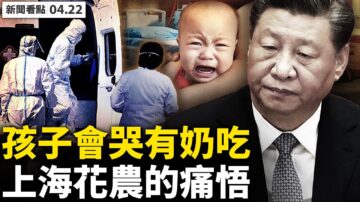 【新聞看點】孫春蘭再放話 傳江南船廠疫情嚴重