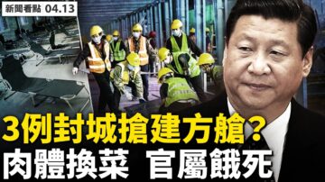【新闻看点】上海拉垮全国防疫 专家归责北京？