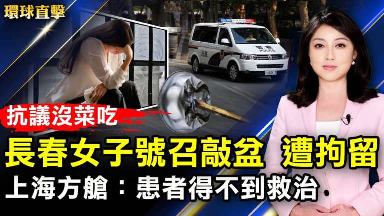 【環球直擊】4月15日完整版（1）