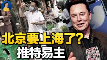 【熱點互動】瘋狂囤糧 上海慘狀嚇壞北京人
