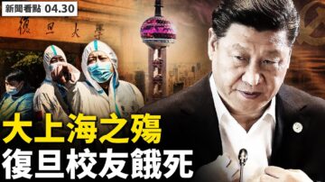 【新闻看点】通州封35小区 北京封控悄悄升级