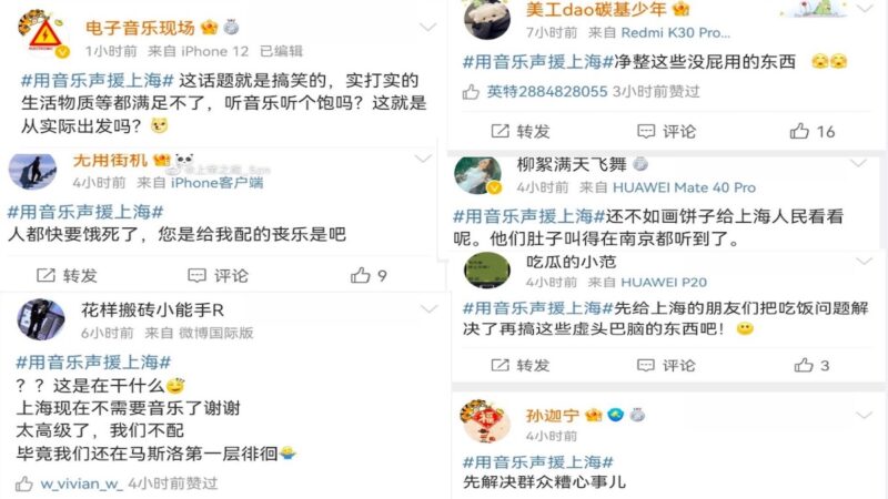 上海官方推音樂宣傳抗疫 微博熱搜留言大翻車