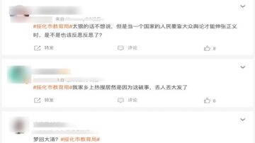 黑龍江綏化現連坐案 學生因家長返鄉未報備遭開除