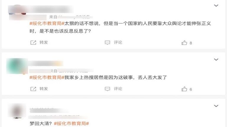 黑龍江綏化現連坐案 學生因家長返鄉未報備遭開除