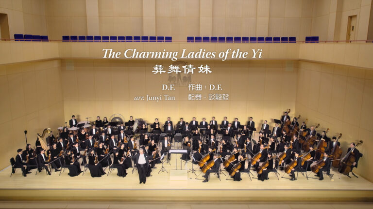 【神韻原創音樂】2019 神韻交響樂《彝舞倩妹》