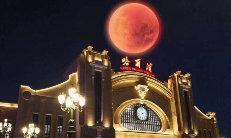 東北多地上空現罕見紅日、血月 網友熱議