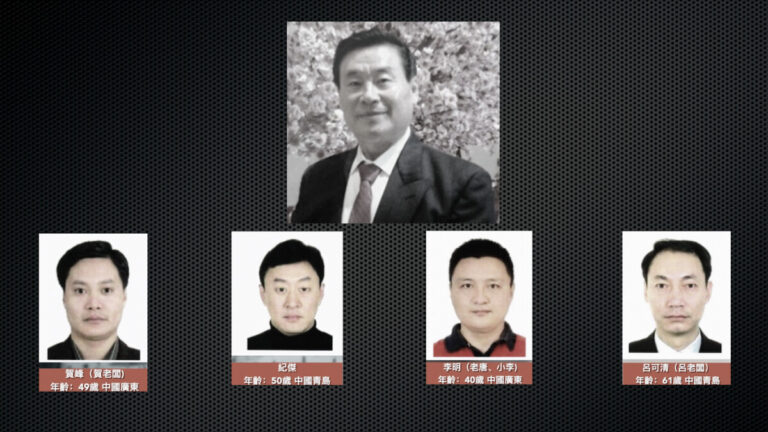 胡趙基金會祕書長王書君等五人 被控間諜罪