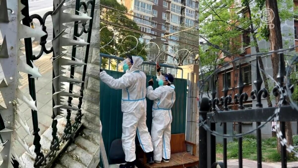 【禁闻】北京疫情封控 刺笼网刀片网齐上阵