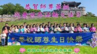 韓國各地法輪功學員恭賀世界法輪大法日暨李洪志大師華誕