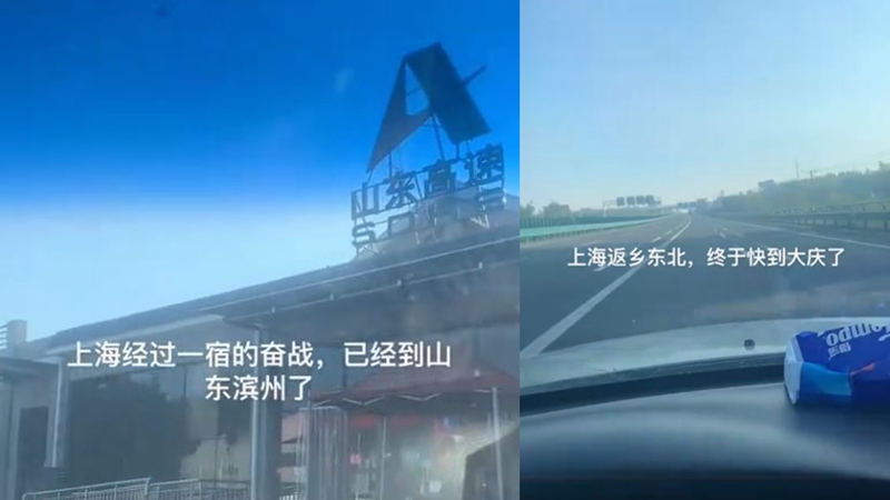 东北男逃离上海抢不到票 买辆车开回老家（视频）
