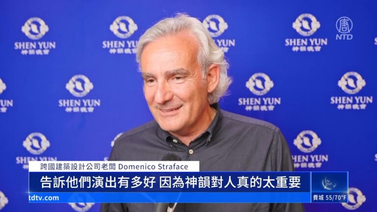 跨國公司老闆：神韻驚醒世人 給人得救的希望