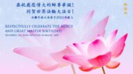 巴西法輪功學員恭賀世界法輪大法日暨李洪志大師華誕