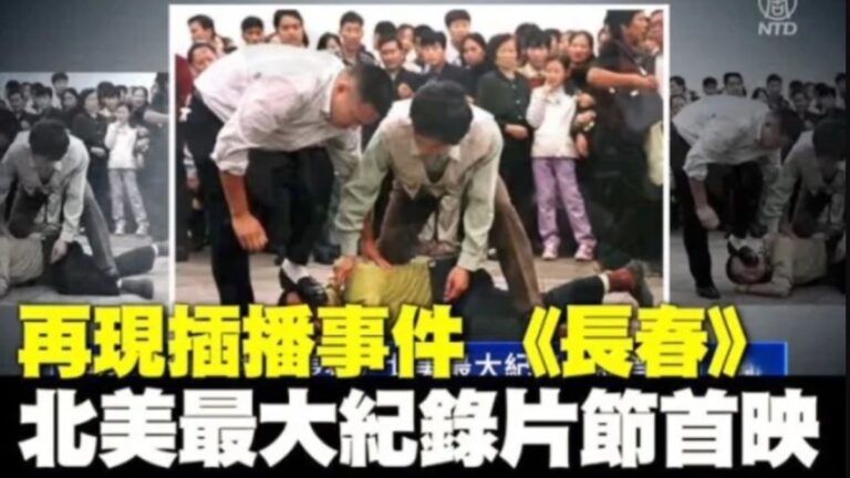 記錄片《長春》重現你不知道的往事