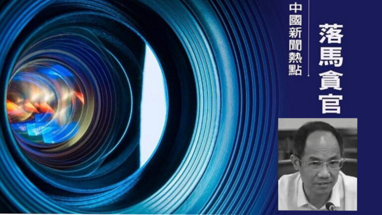 江西省委教育工委原副書記肖志華受審