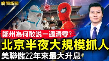 【晚間新聞】5月4日完整版