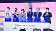 Meta选在台湾！亚洲首座元宇宙 XR Hub中心