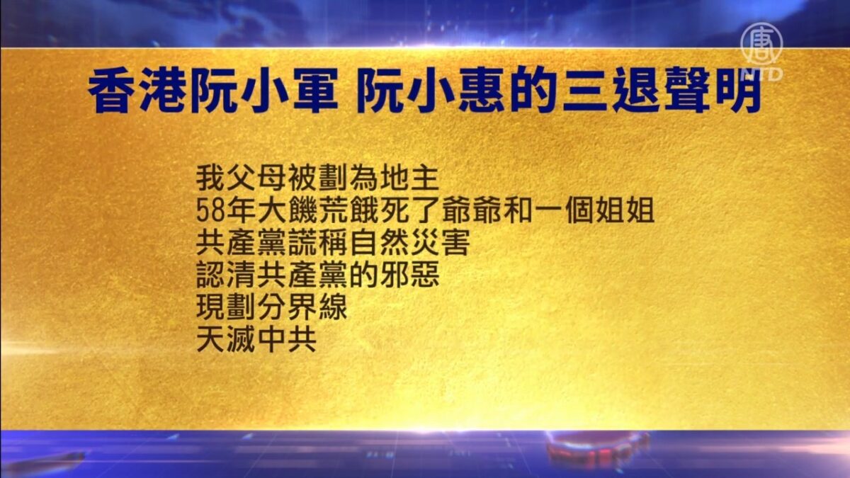 【禁闻】5月25日退党精选