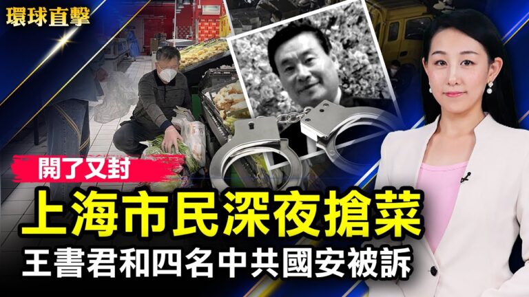 【環球直擊】5月19日完整版（2）
