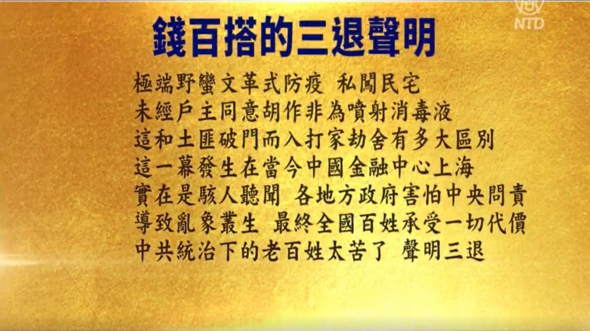 【禁闻】5月13日退党精选
