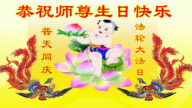 中国各省市新学员同庆世界法轮大法日