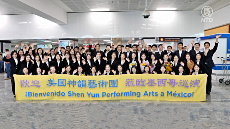 神韻蒞臨墨西哥 開啟五城巡演之旅