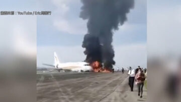 西藏航空班機衝出重慶機場跑道起火 逾40傷