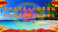 50多國法輪功學員同賀世界法輪大法日