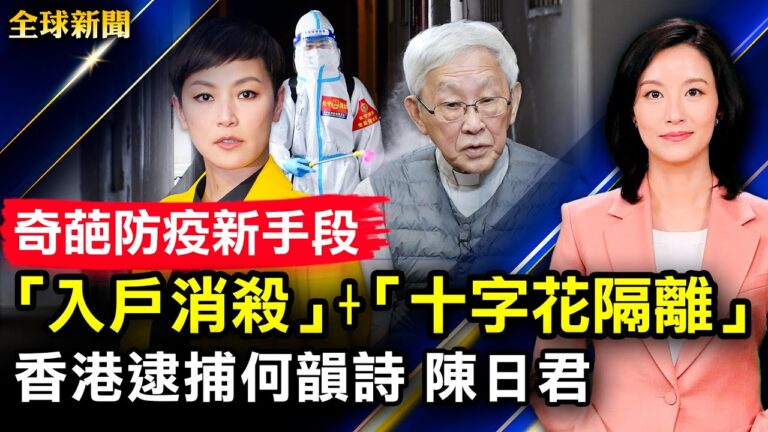 【全球新聞】5月11日完整版