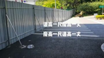 江蘇江陰市封城 鐵皮封路 市民恐慌搶購（視頻）