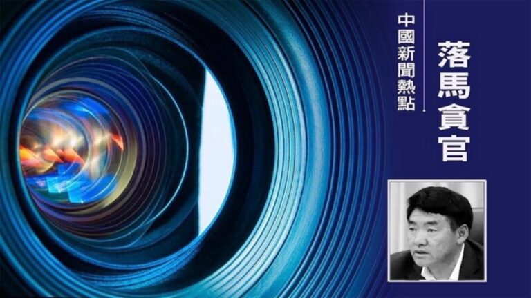 西藏多名官員主動投案 阿里原副書記彭措被查