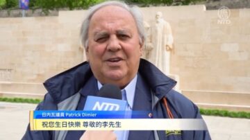 日內瓦議員 Patrick Dimier ：祝願李先生生日快樂！ 法輪大法好！