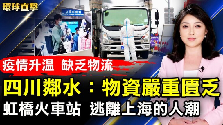 【環球直擊】5月17日完整版（1）