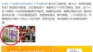 北京社区隔离出新花样 “十字花”转运 被批荒唐